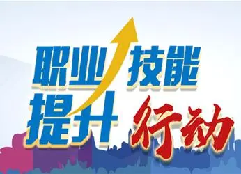 營口技師學院職業(yè)技能等級 認定工作管理辦法（2022版）